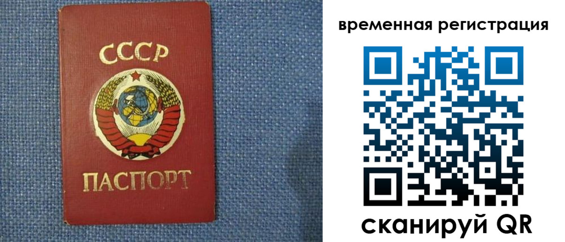 временная регистрация недорого в Заозёрске