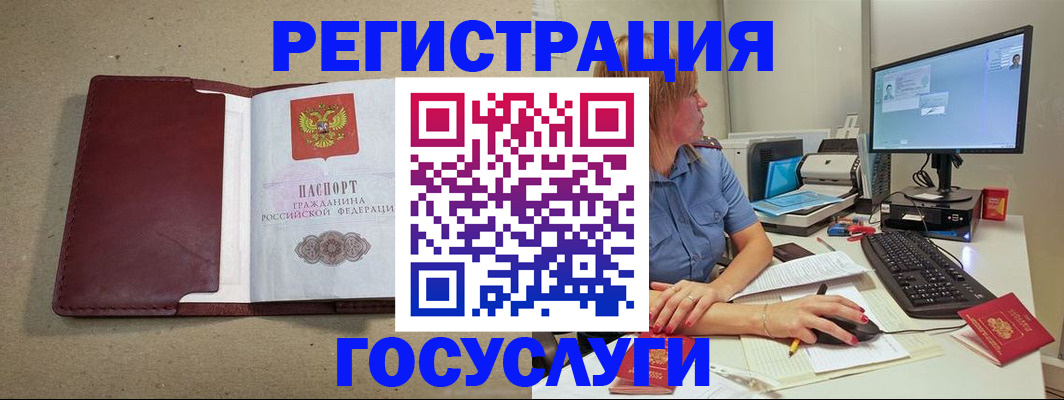купить прописку в Заозёрске